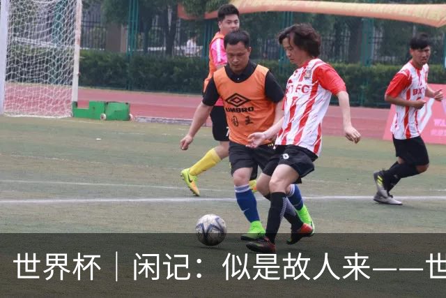 世界杯｜闲记：似是故人来——世界杯上的中超“老熟人”