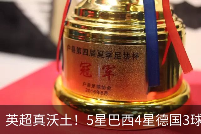 英超真沃土！5星巴西4星德国3球 进球助攻2者全靠它1个